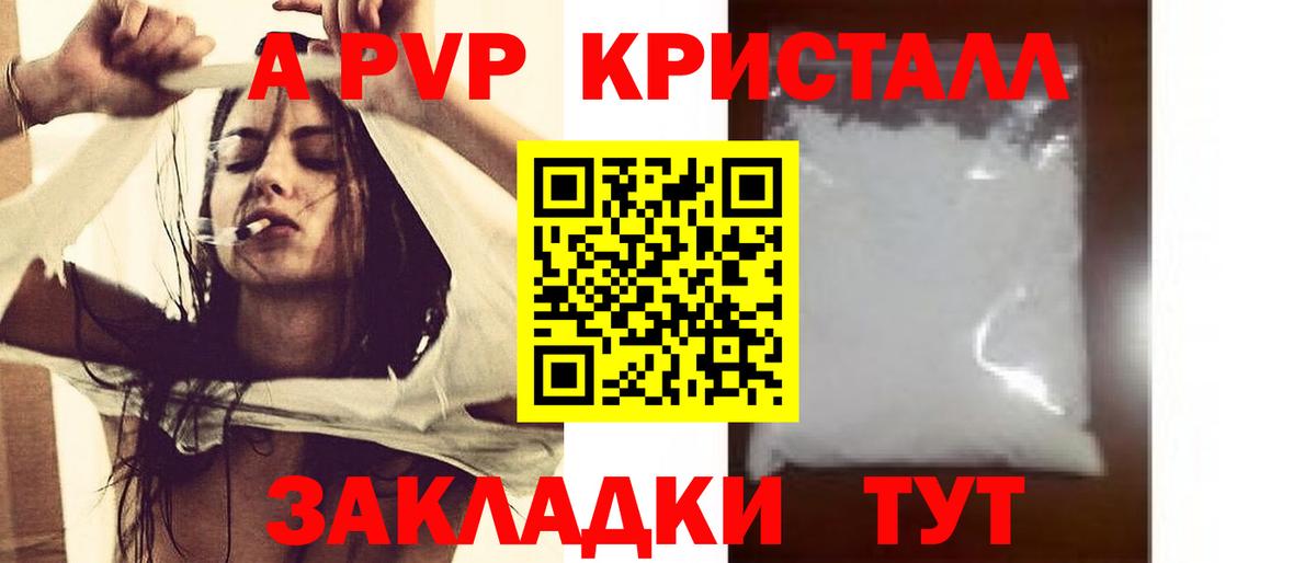 A PVP крисы CK Баксан