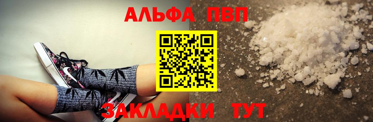 Баксан  Alfa_PVP крисы CK  APVP Соль  как найти закладки  Вход с VPN 