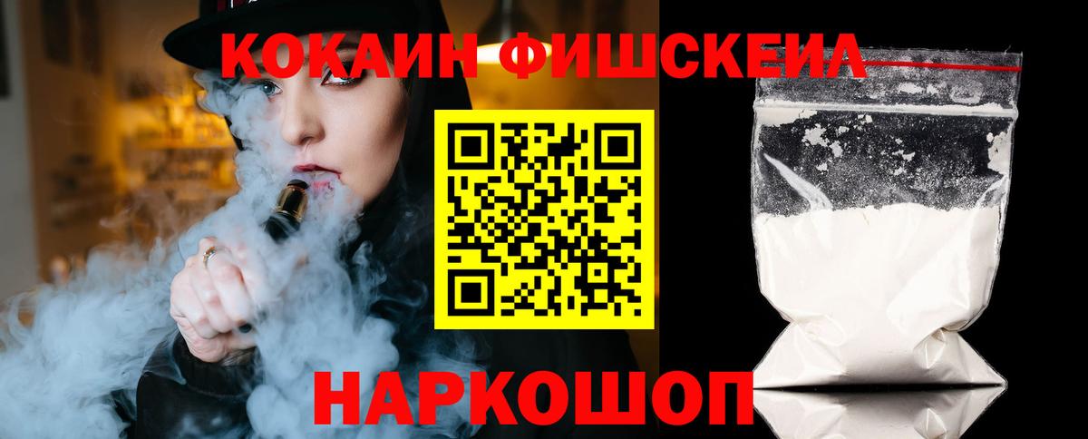 купить закладку  Cocaine  Баксан  КОКАИН VHQ  Вход с VPN  КОКАИН 97% 