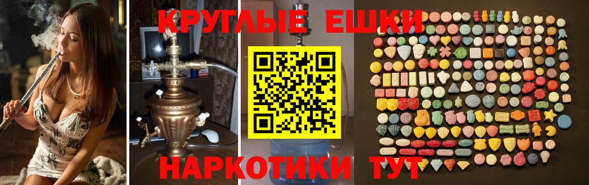 Экстази mix  ЭКСТАЗИ TESLA  Вход с VPN  Баксан 