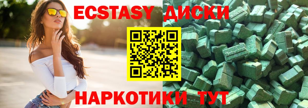 Экстази 300 mg Баксан