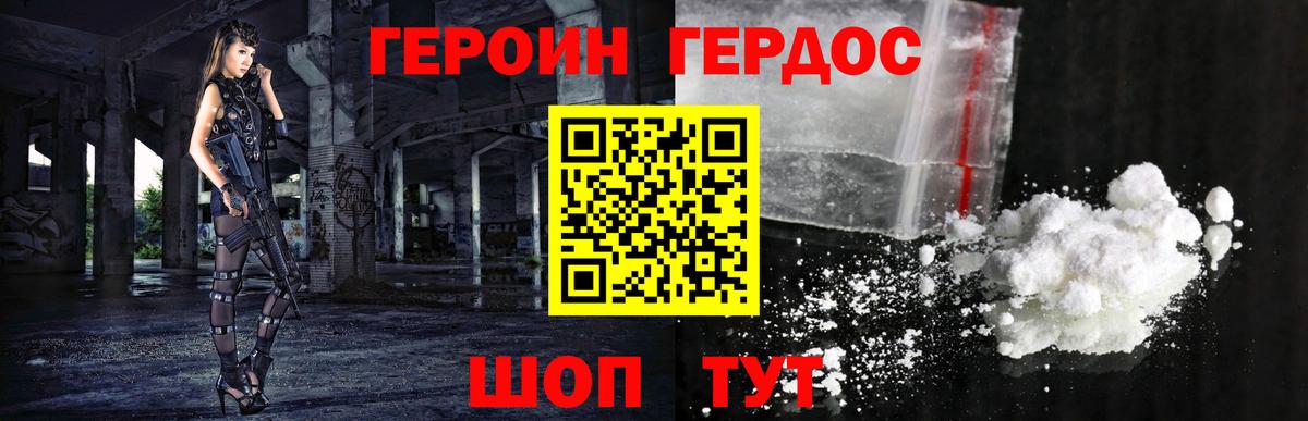 ГЕРОИН  Героин Heroin  Вход с VPN  Баксан 