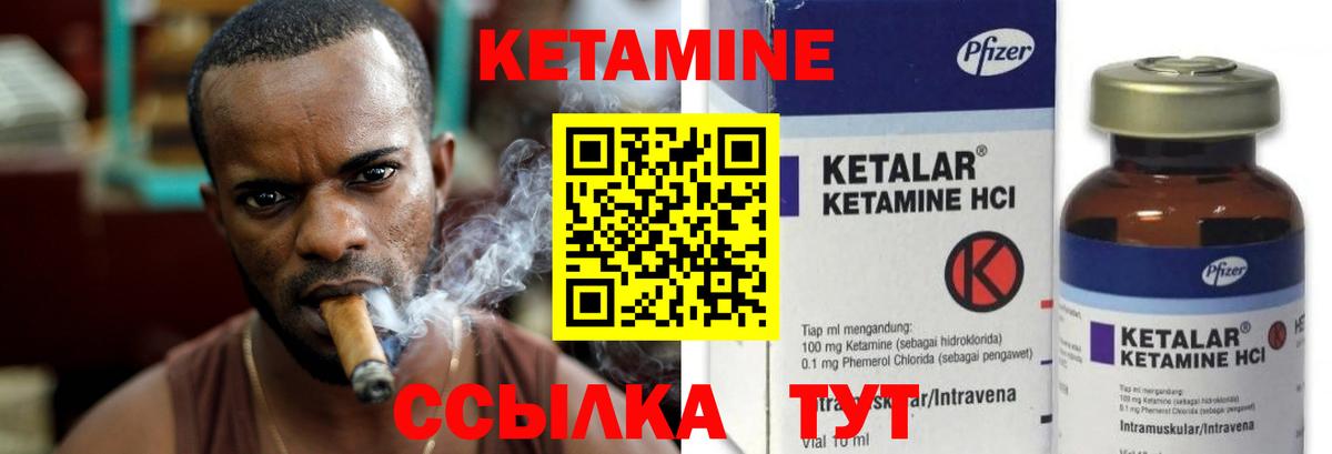КЕТАМИН VHQ  Кетамин VHQ  shop как зайти  Вход с VPN  Баксан 