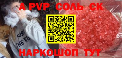 стафф Анапа