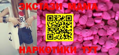 бутират Ангарск