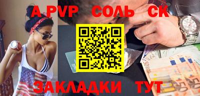 стафф Анапа