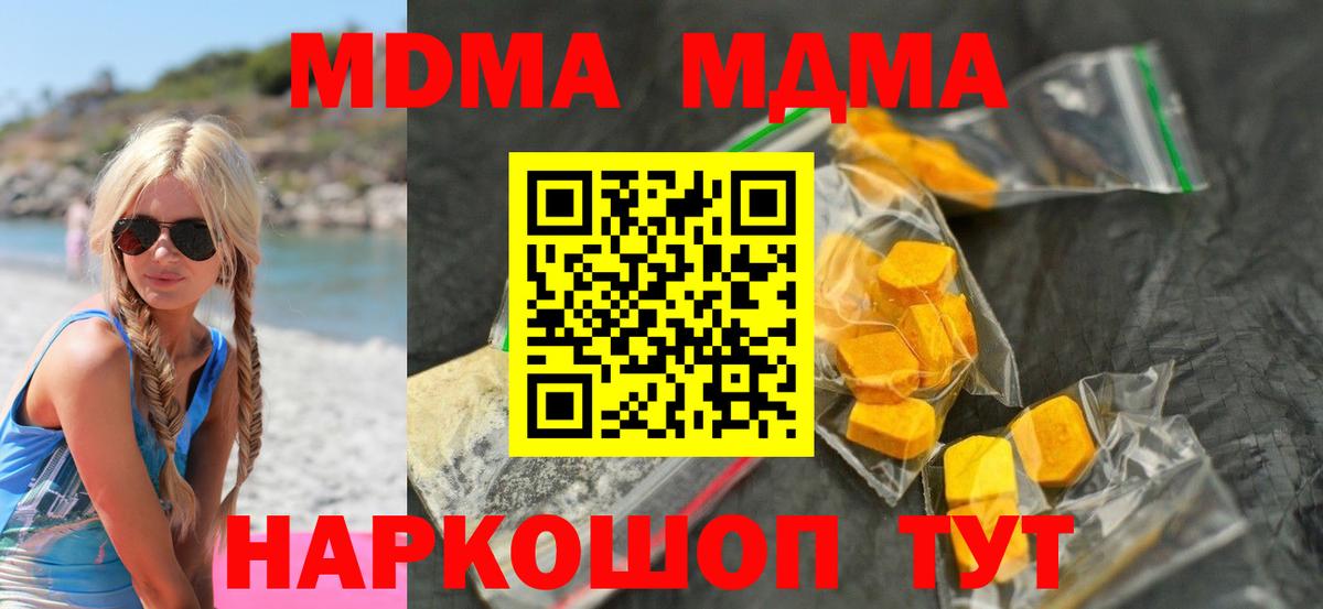 MDMA crystal  Вход с VPN  МДМА Molly  Баксан 