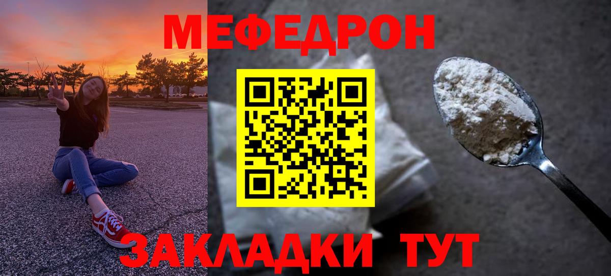 МЕФ VHQ  Мефедрон  Баксан  Мефедрон  Меф мука  Вход с VPN 