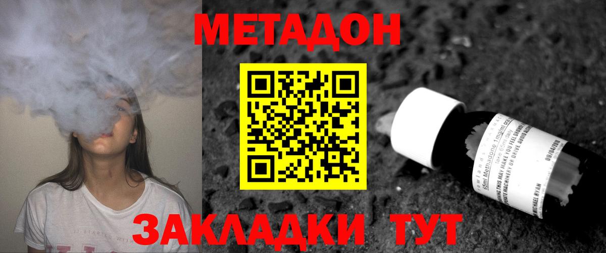 Метадон белоснежный Баксан