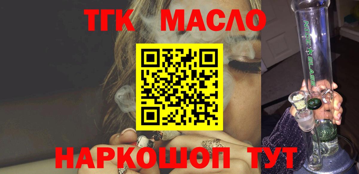 Баксан  ТГК Wax  Вход с VPN 