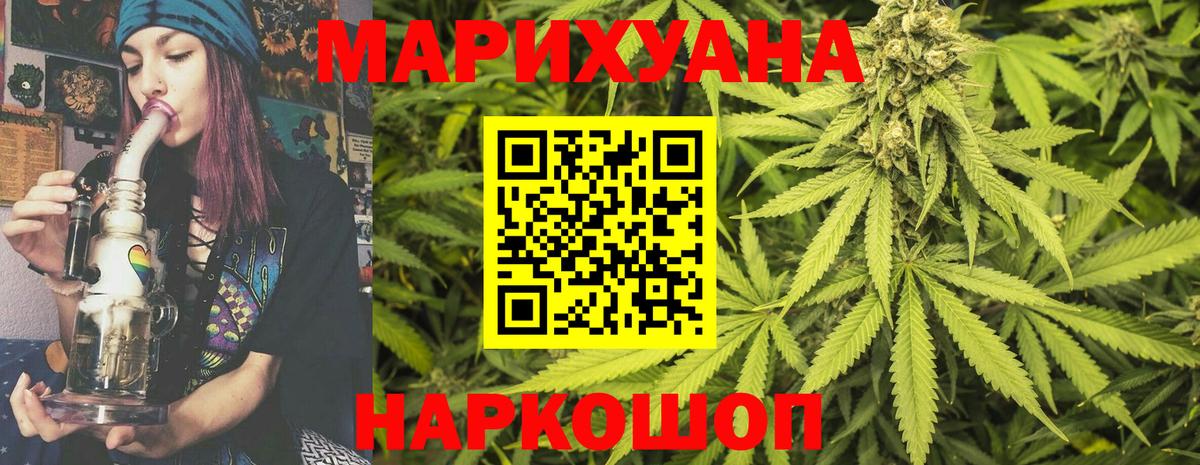 Бошки Шишки SATIVA & INDICA  Каннабис сатива  Вход с VPN  Баксан 